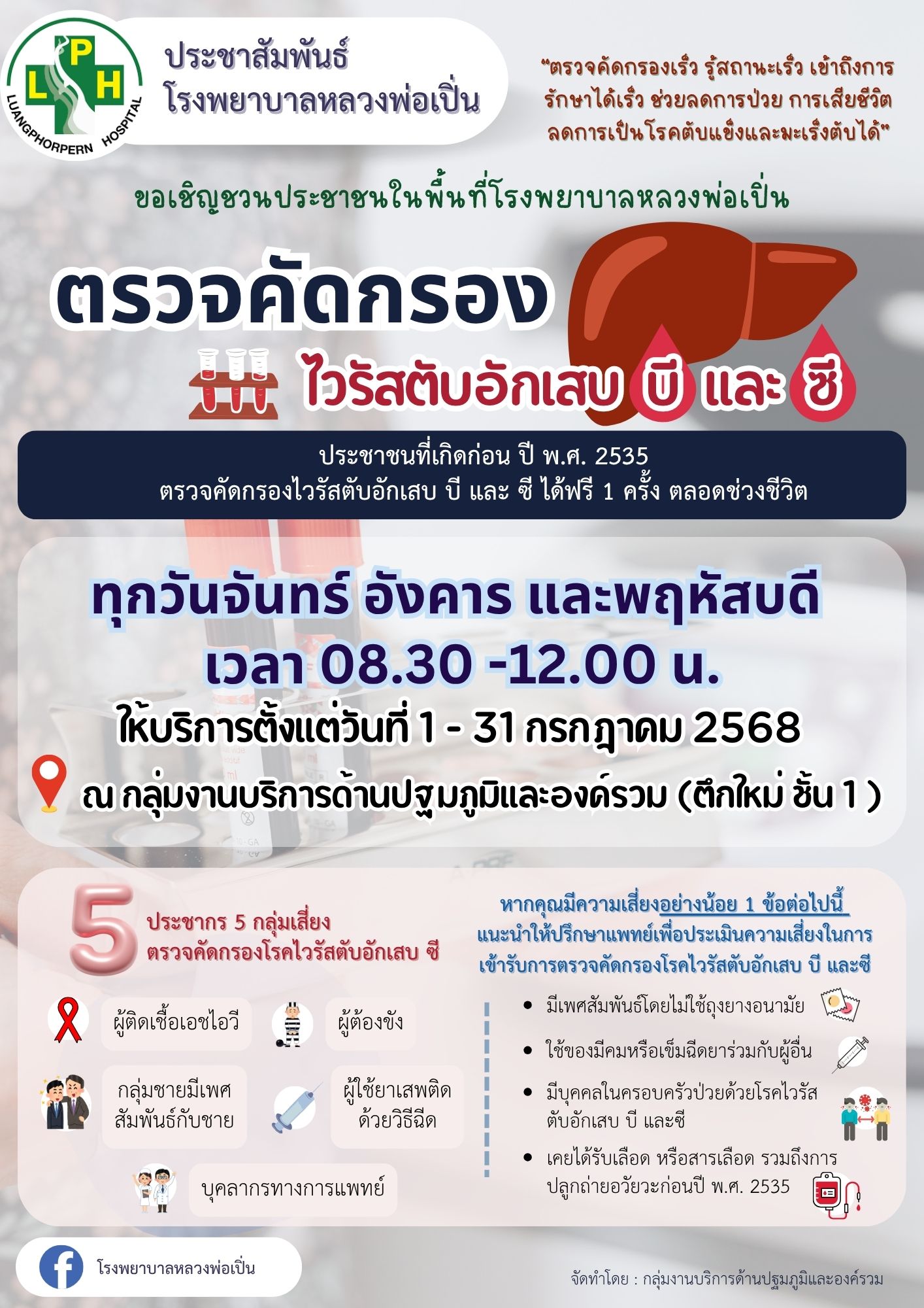 smc clinic