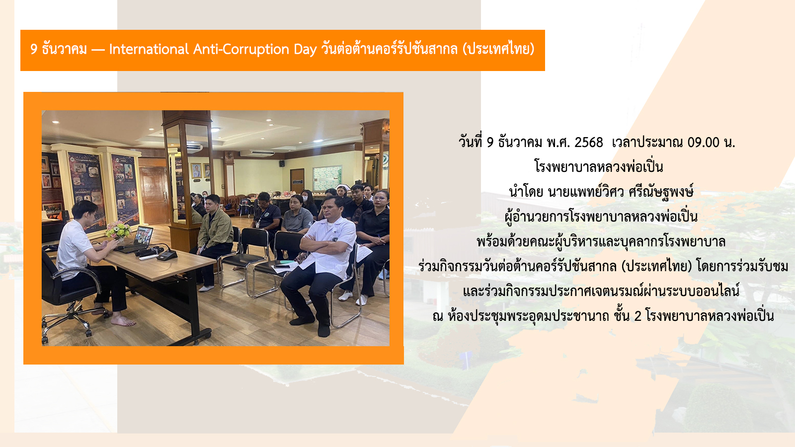 Anti-Corruption banner